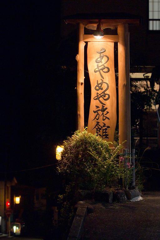 Ayameya Ryokan Nakanojo Exteriör bild